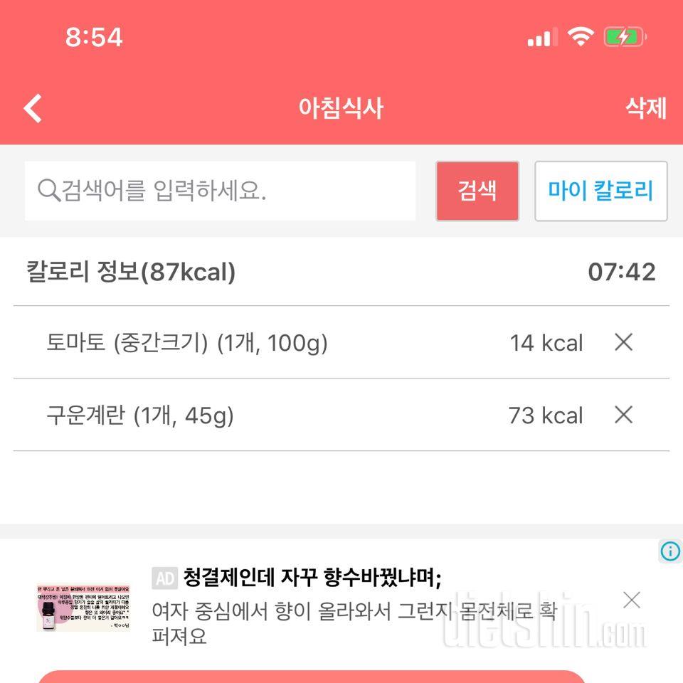 30일 아침먹기 16일차 성공!