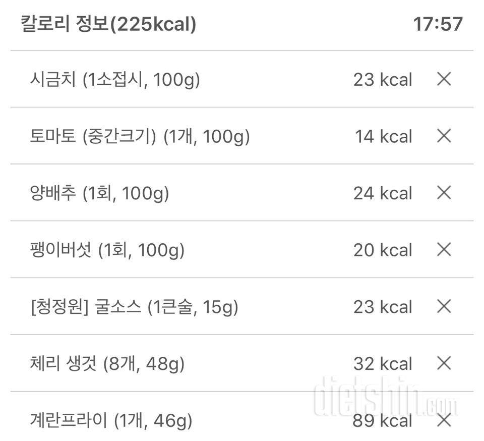 5/25 저녁 채소볶음