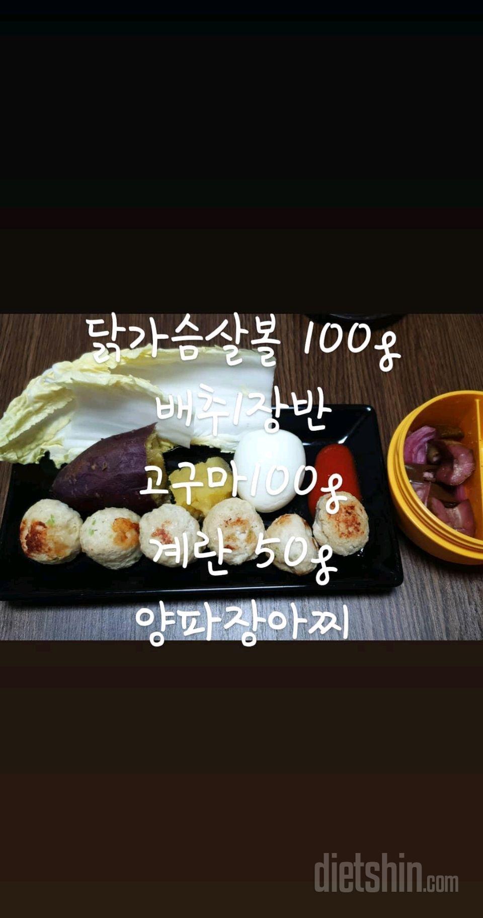 05월 26일( 저녁식사 389kcal)