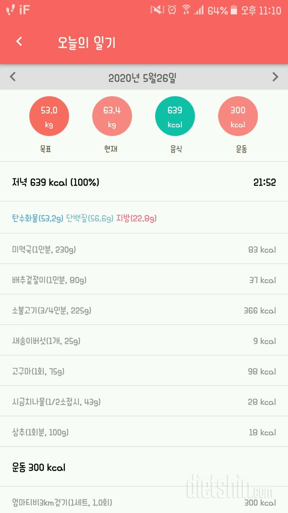 30일 1,000kcal 식단 1일차 성공!