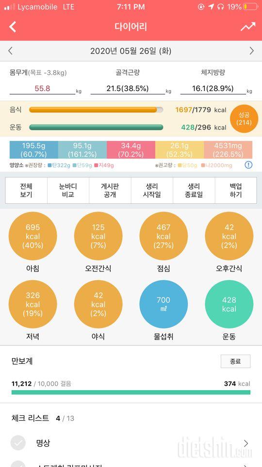 30일 아침먹기 22일차 성공!