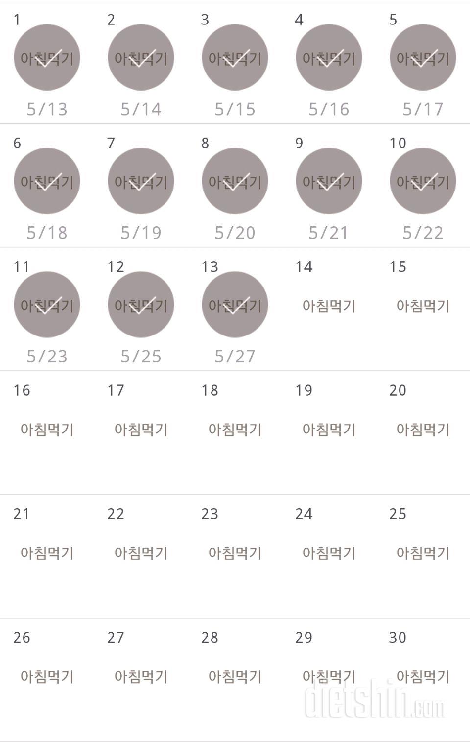 30일 아침먹기 73일차 성공!