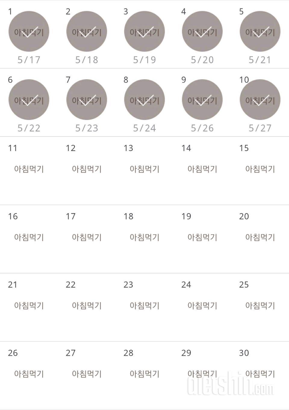 30일 아침먹기 40일차 성공!