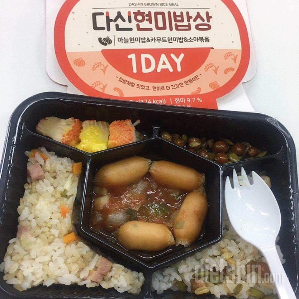 생각보다 칼로리가 높지만 맛있고 회사