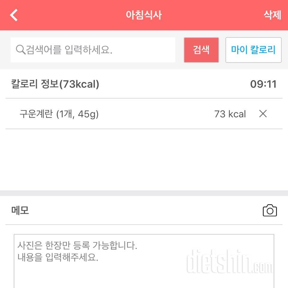 30일 아침먹기 17일차 성공!