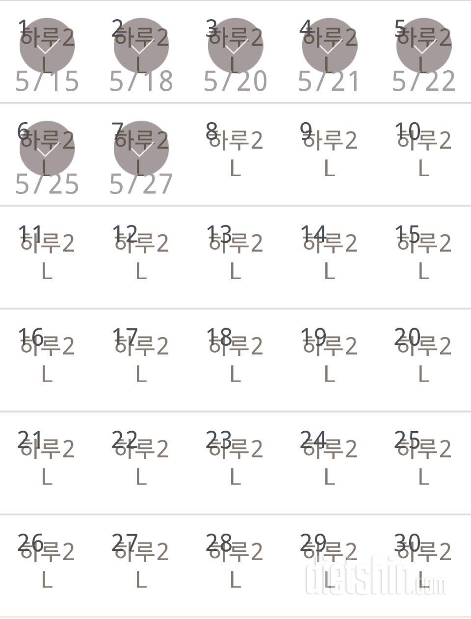 30일 하루 2L 물마시기 7일차 성공!