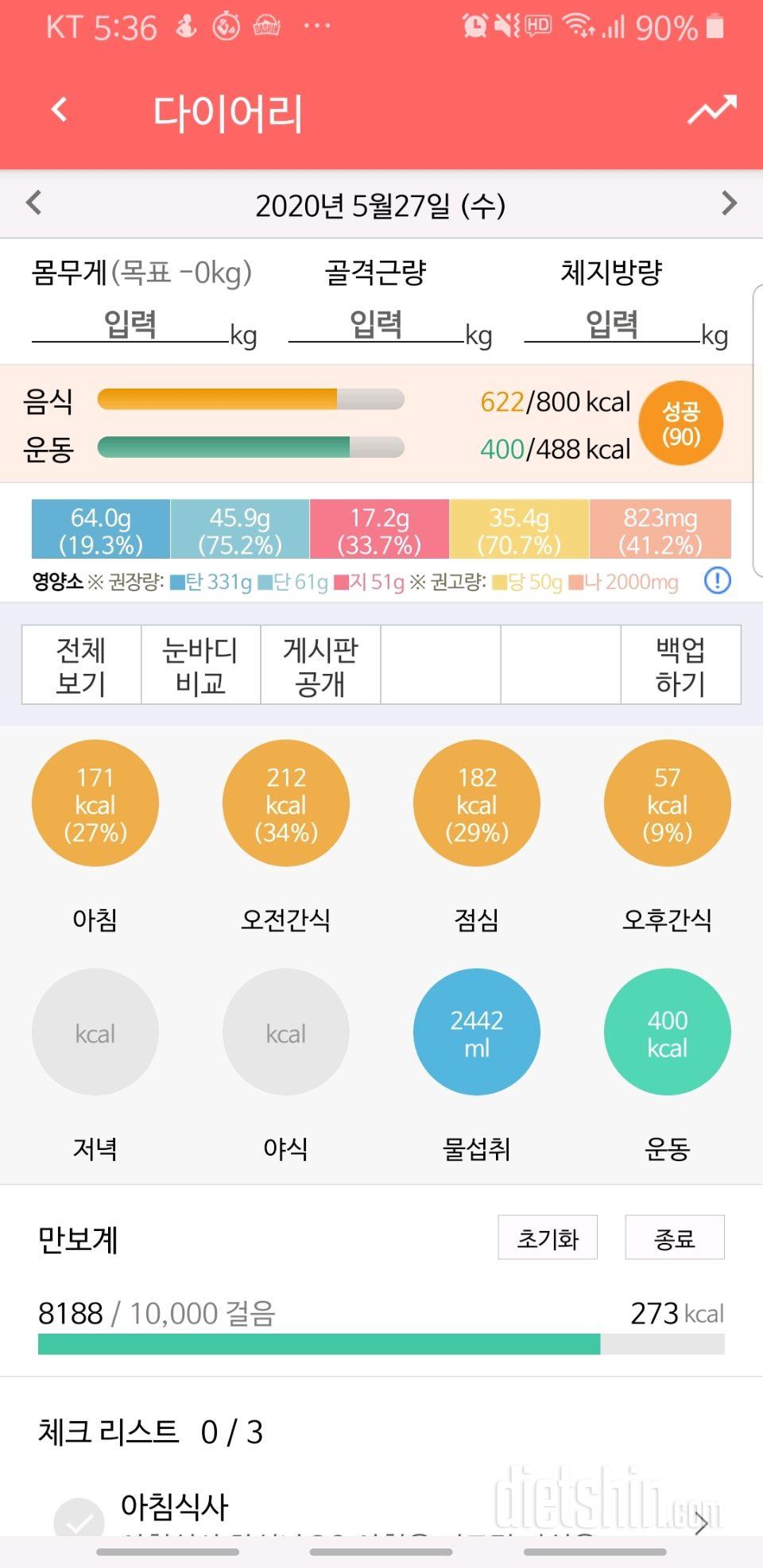 30일 당줄이기 2일차 성공!