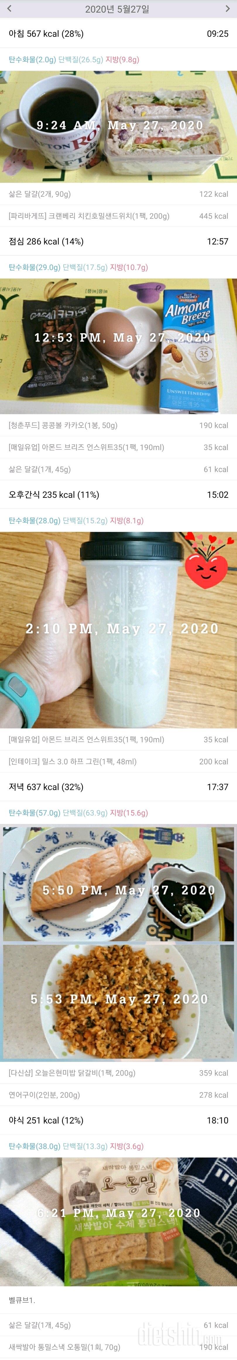 5/27(수)하루식단~.