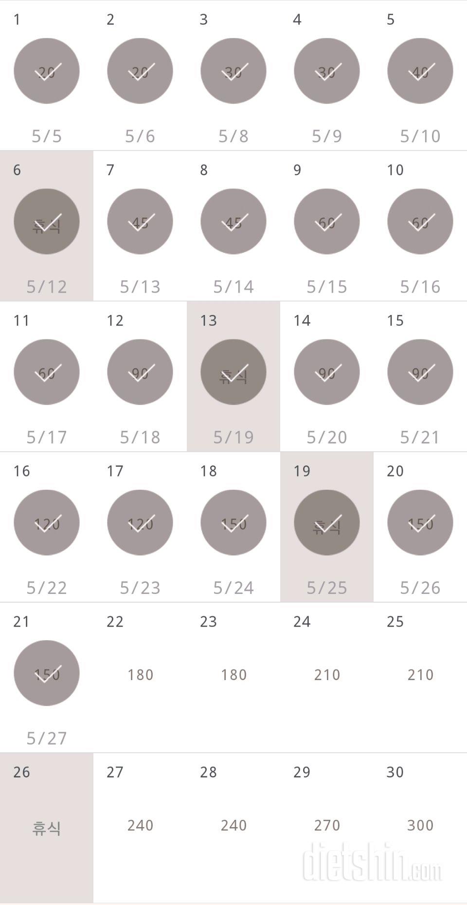 30일 플랭크 21일차 성공!