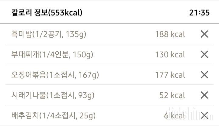 30일 밀가루 끊기 2일차 성공!