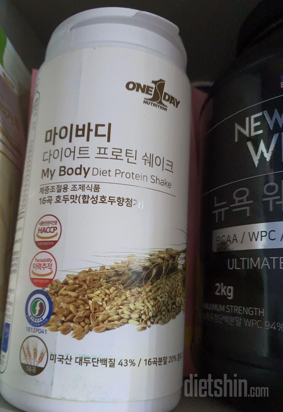 초코맛 프로틴만 먹고있다가 호두가 맛