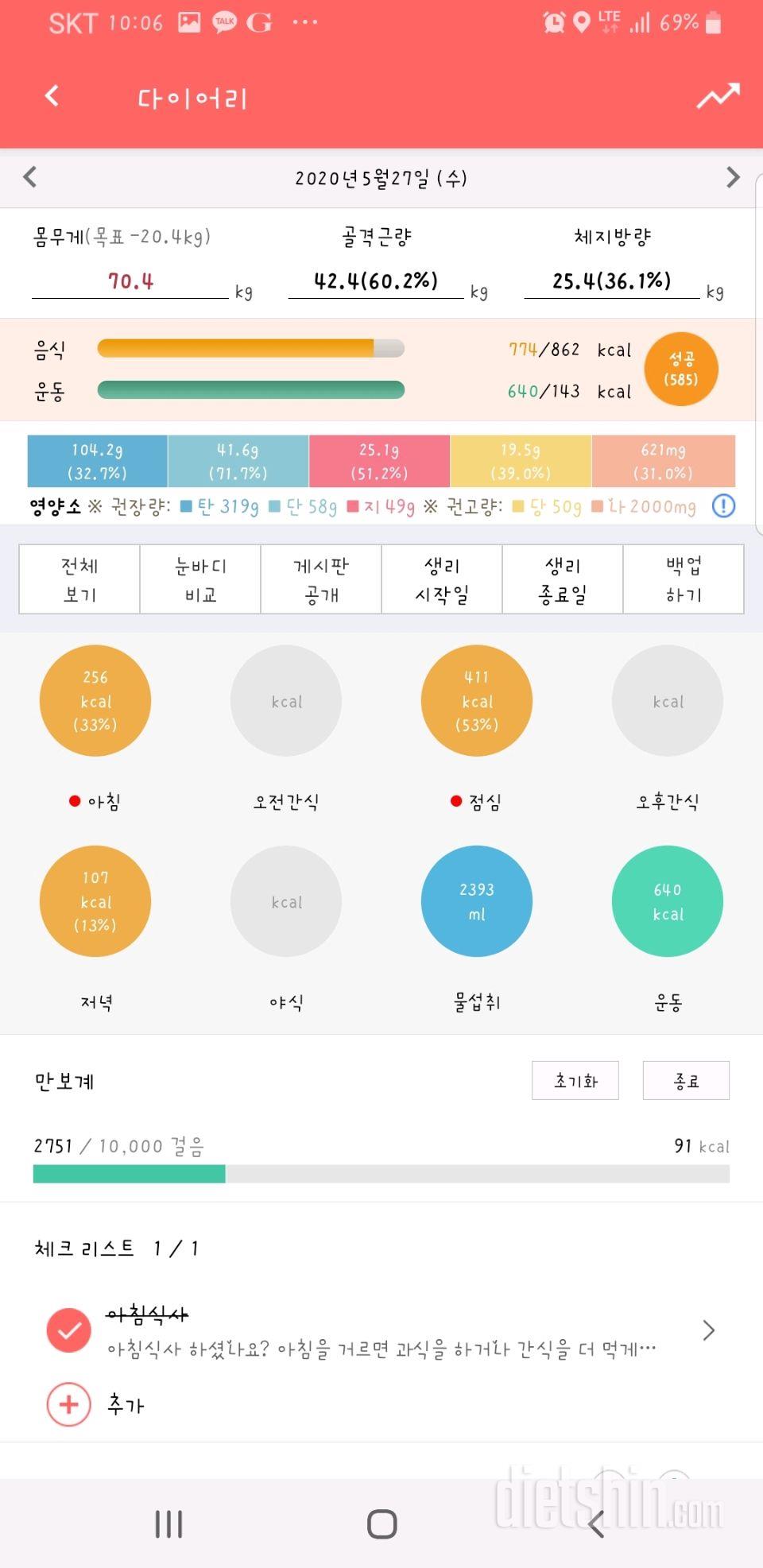 30일 하루 2L 물마시기 32일차 성공!