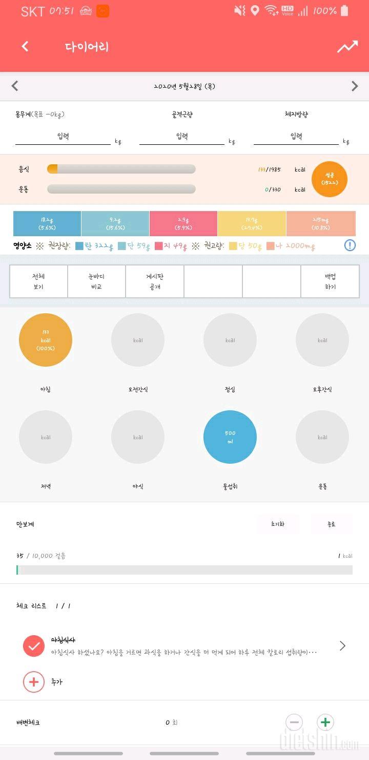 30일 아침먹기 2일차 성공!