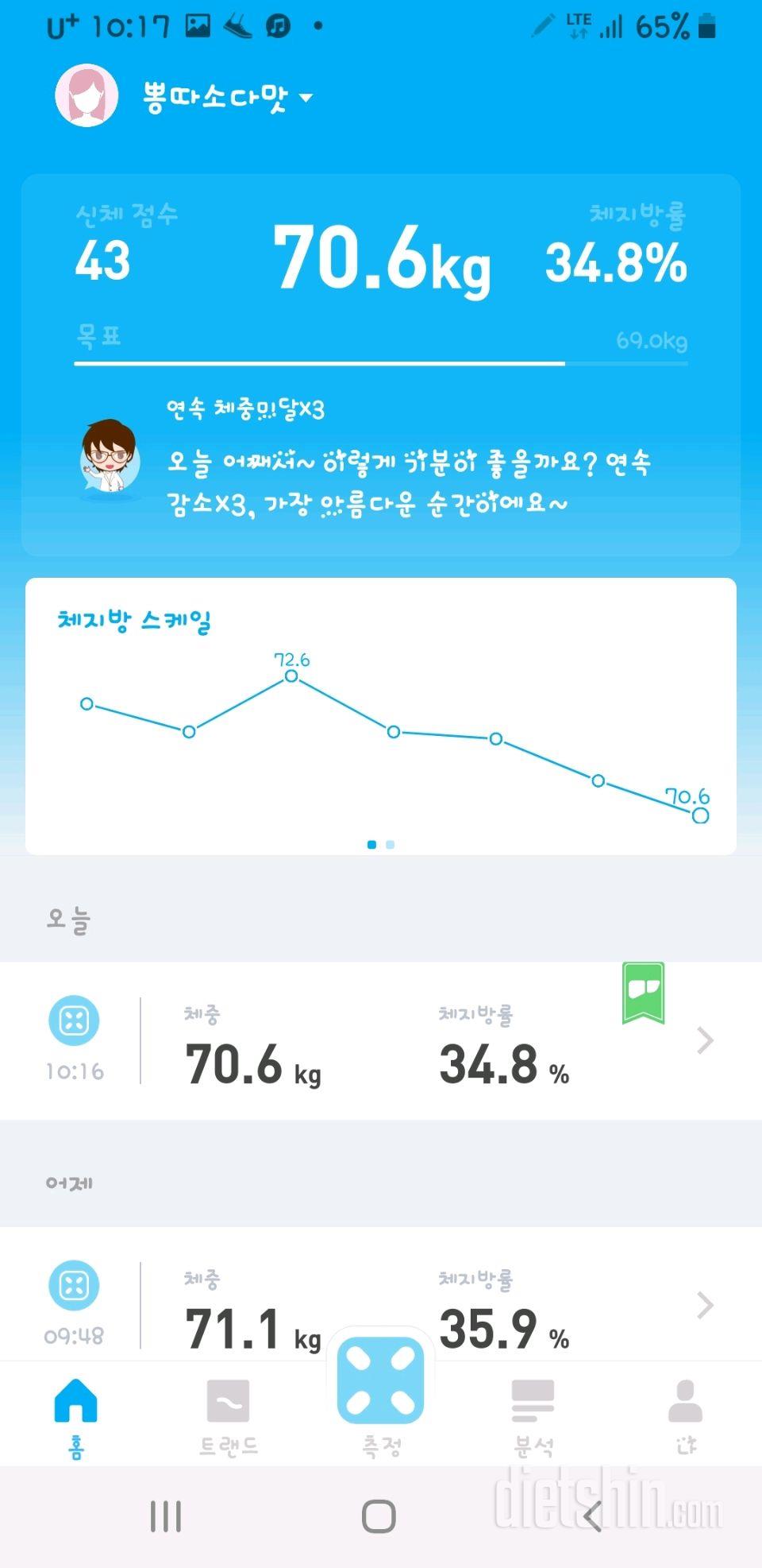 5월28일 23일차 공체