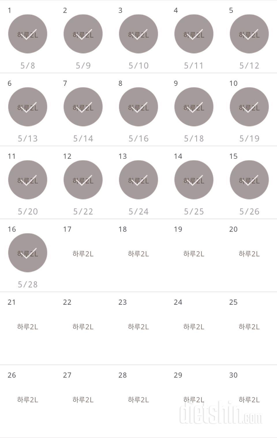 30일 하루 2L 물마시기 16일차 성공!