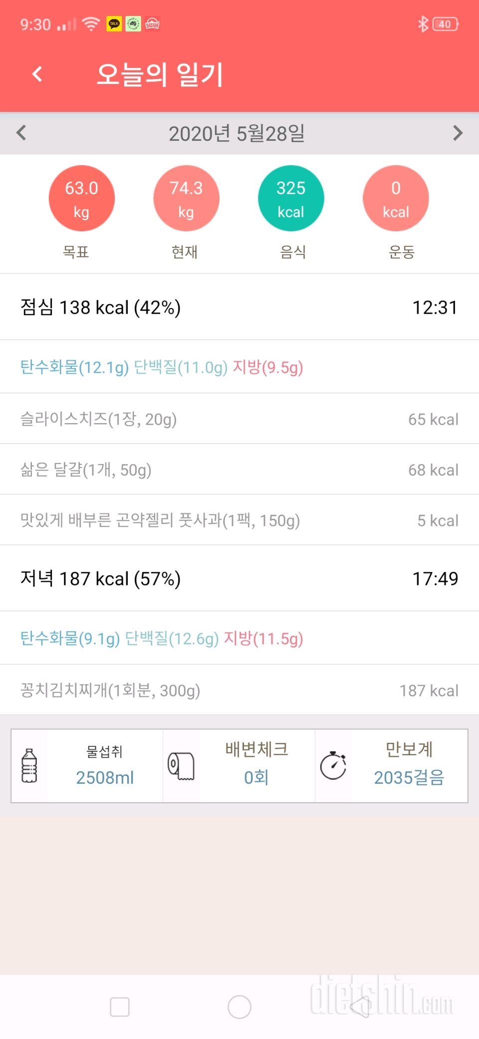 30일 1,000kcal 식단 6일차 성공!