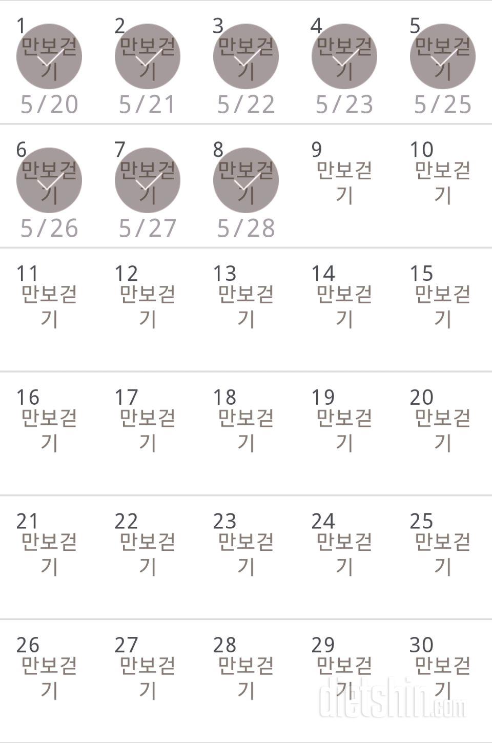 30일 만보 걷기 8일차 성공!