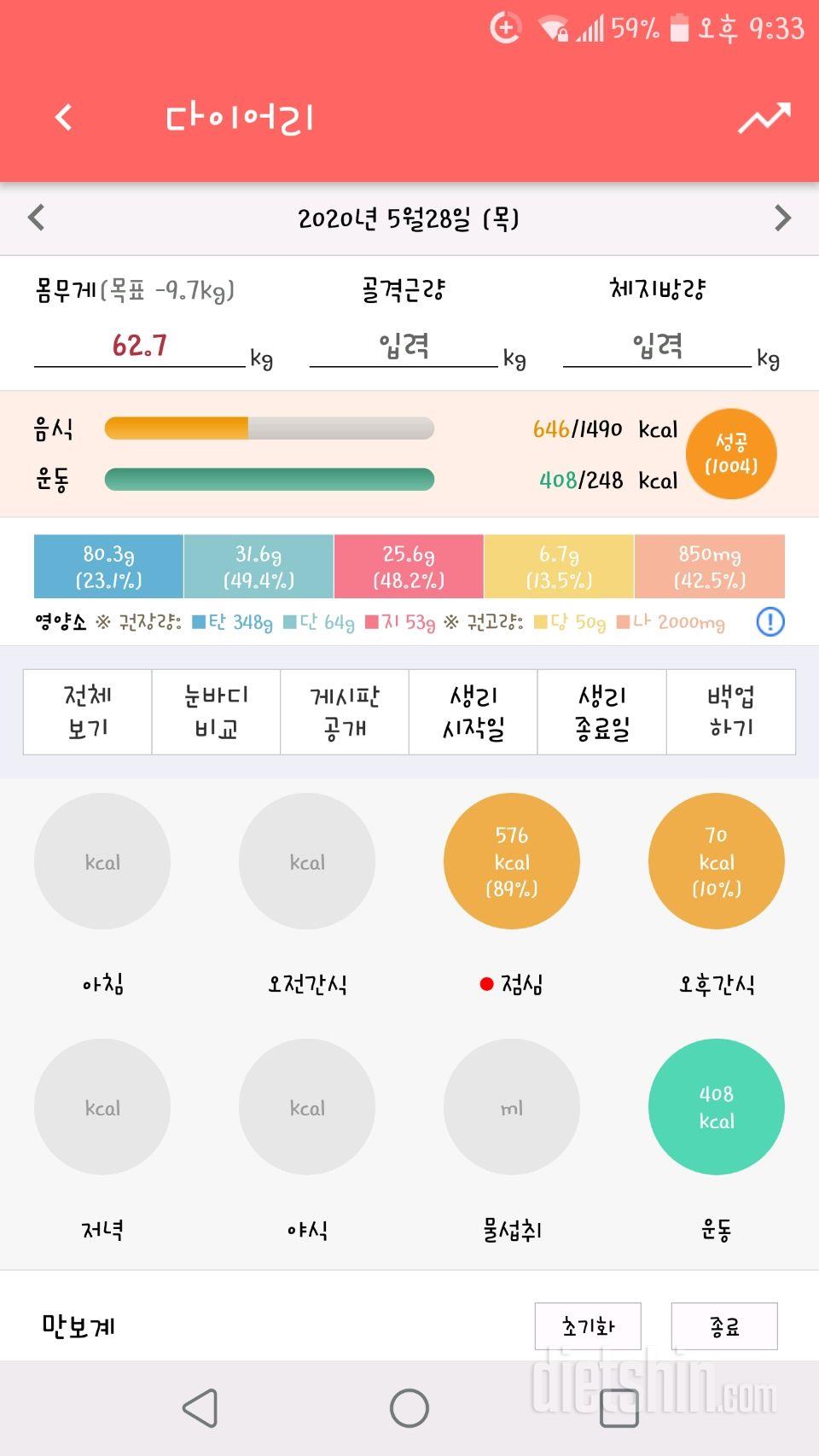 간단39일