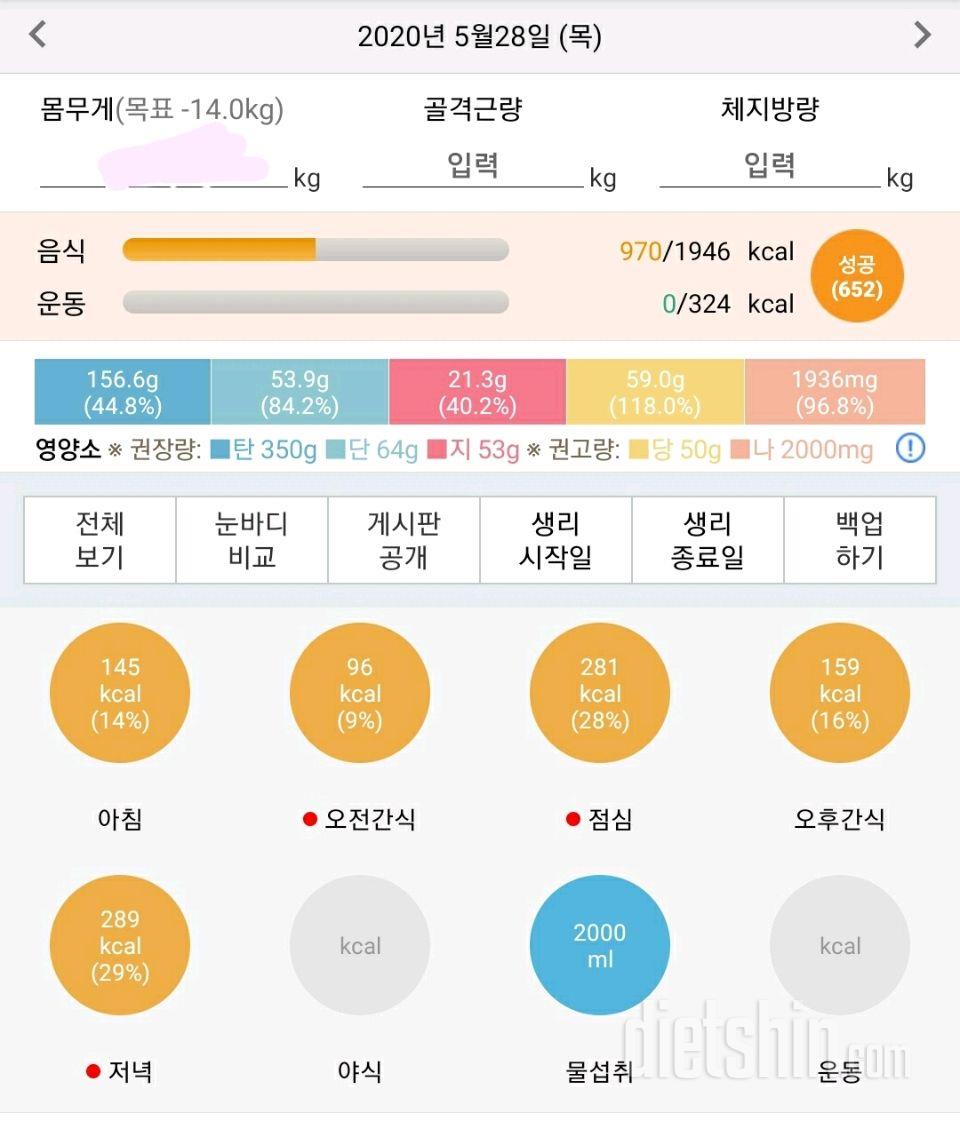 30일 1,000kcal 식단 15일차 성공!