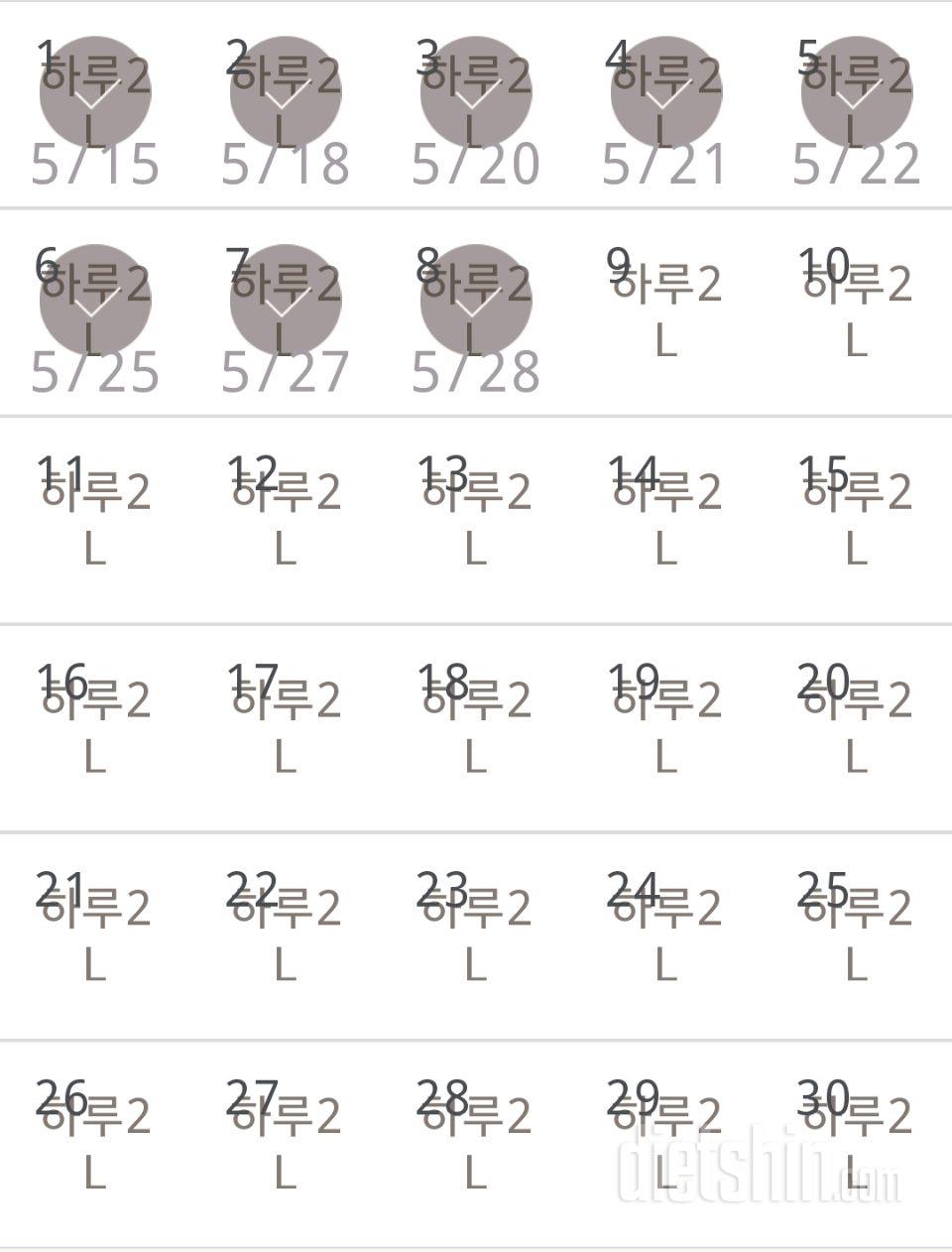 30일 하루 2L 물마시기 8일차 성공!