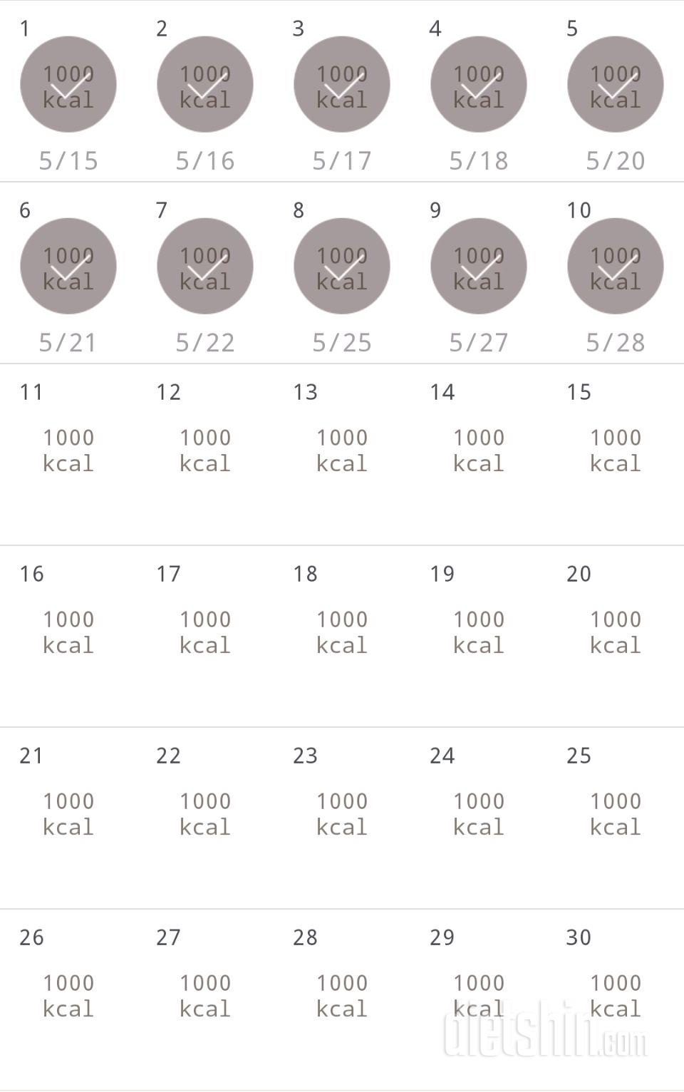 30일 1,000kcal 식단 10일차 성공!