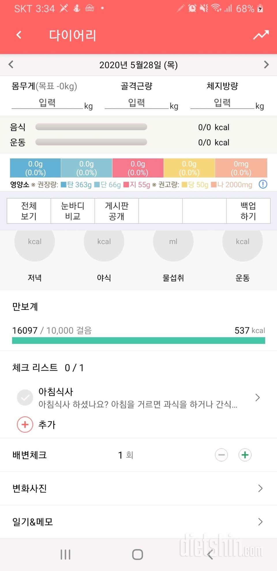 30일 만보 걷기 2일차 성공!