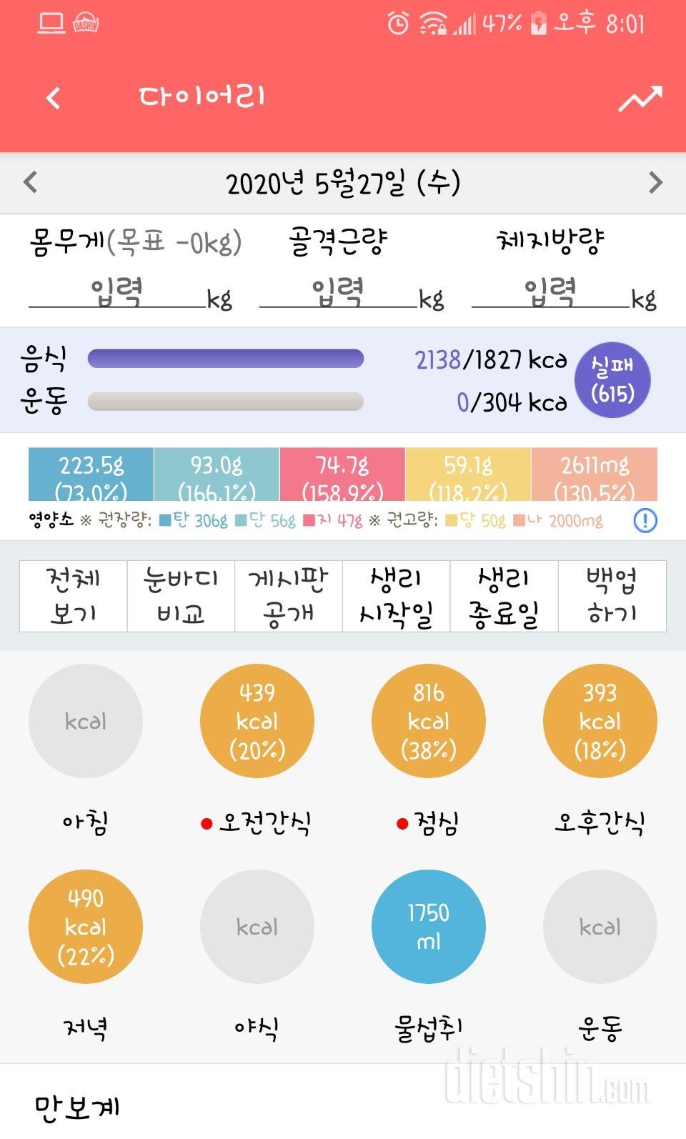 5월 27, 28일