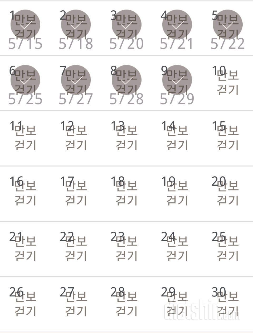 30일 만보 걷기 9일차 성공!