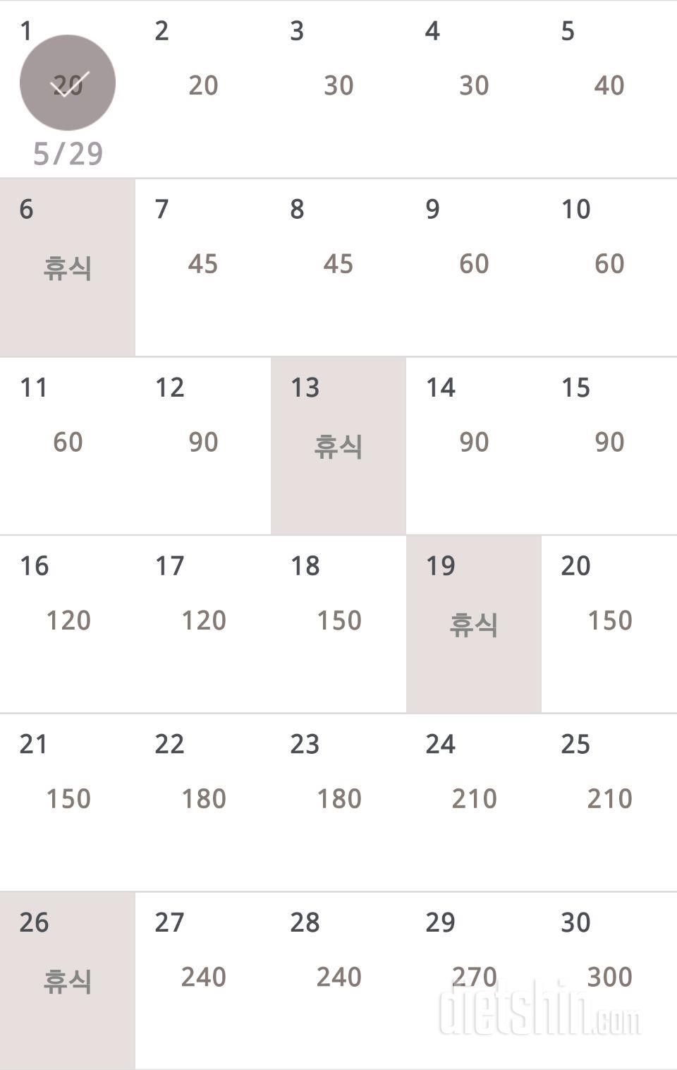 30일 플랭크 1일차 성공!