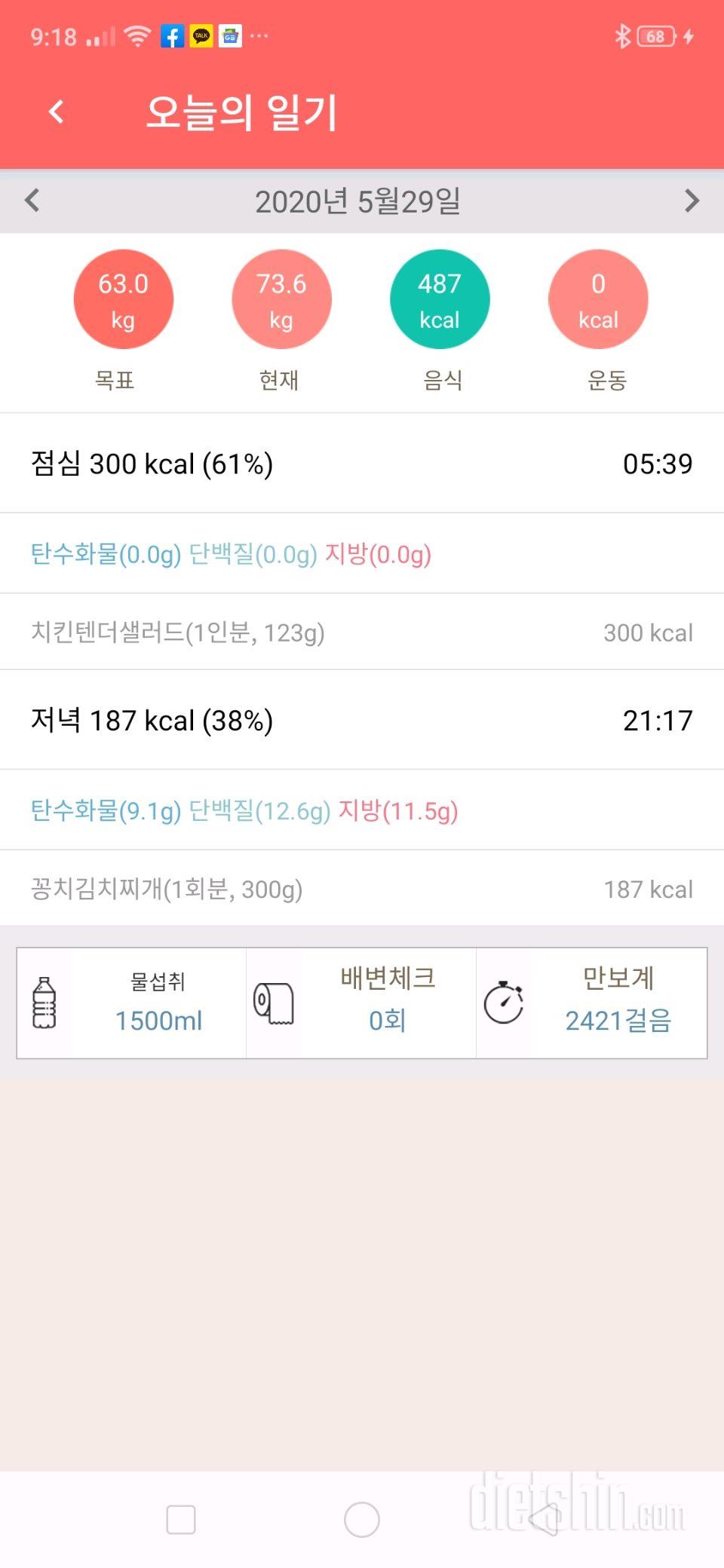 30일 1,000kcal 식단 7일차 성공!