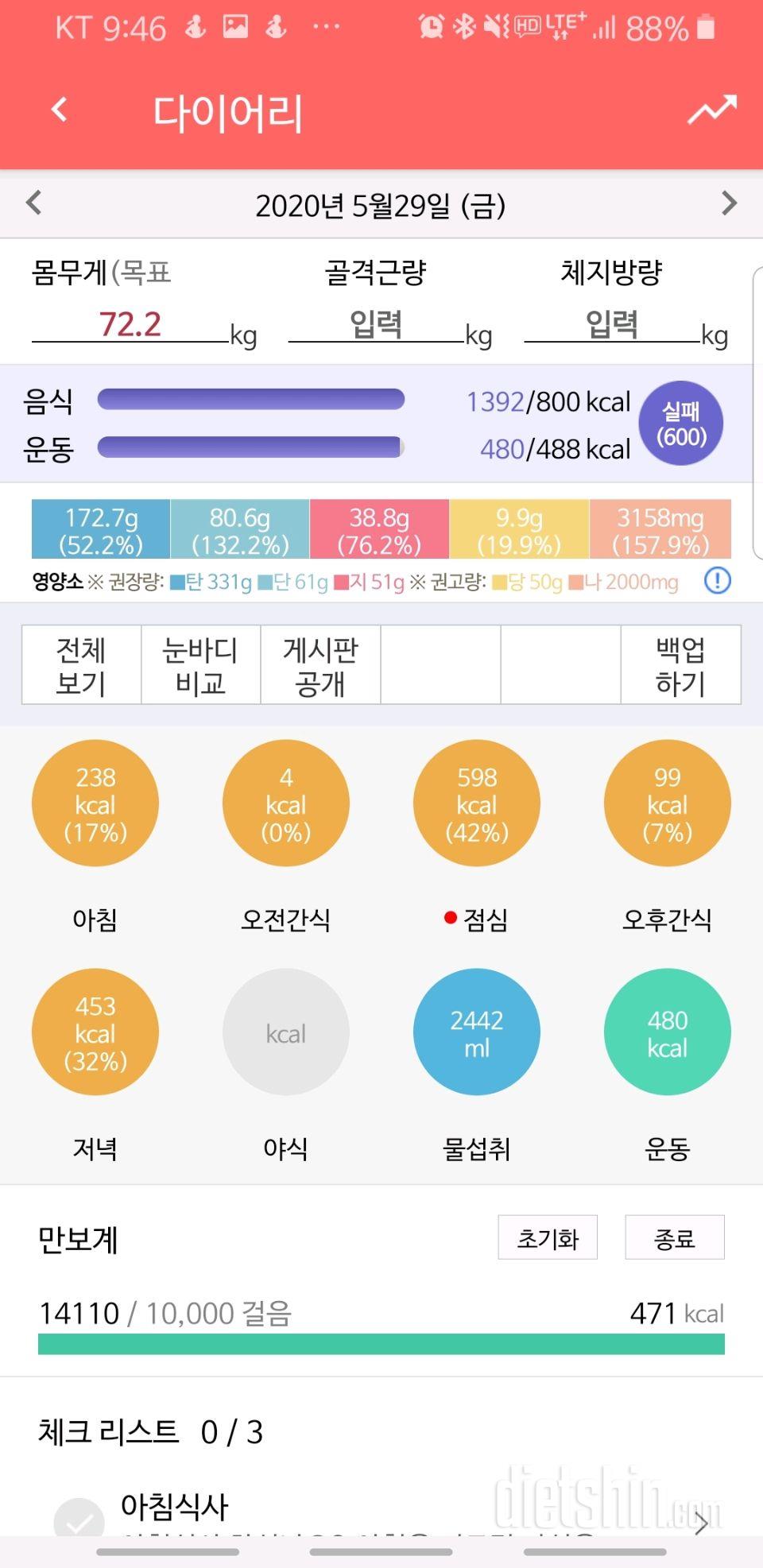 30일 야식끊기 12일차 성공!