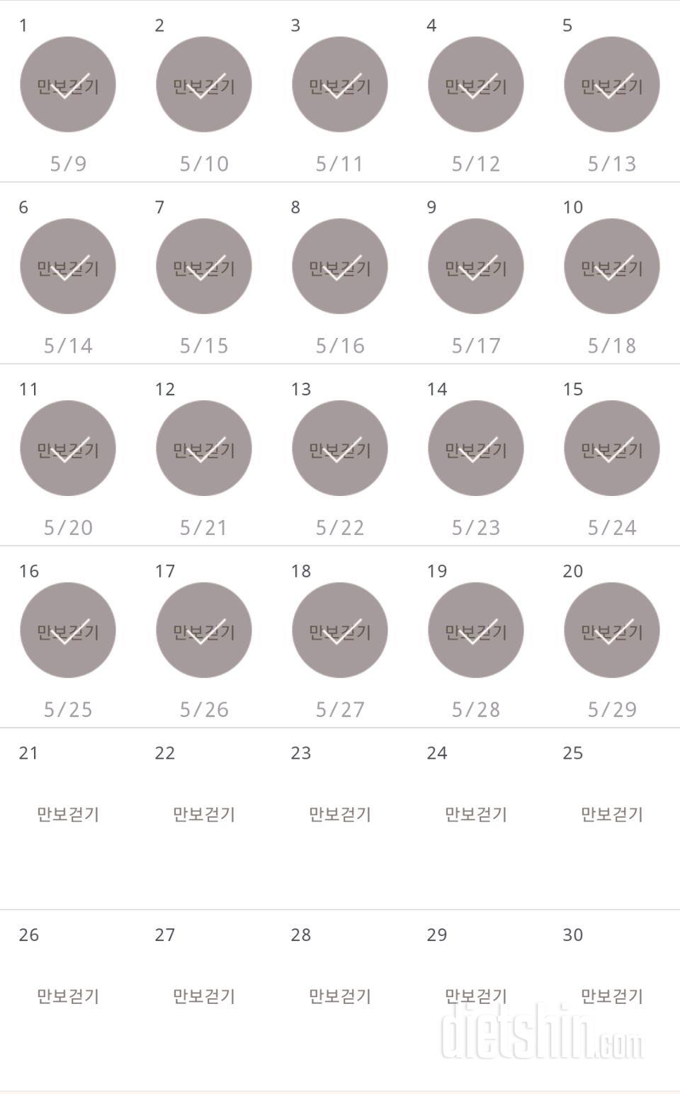 30일 만보 걷기 320일차 성공!