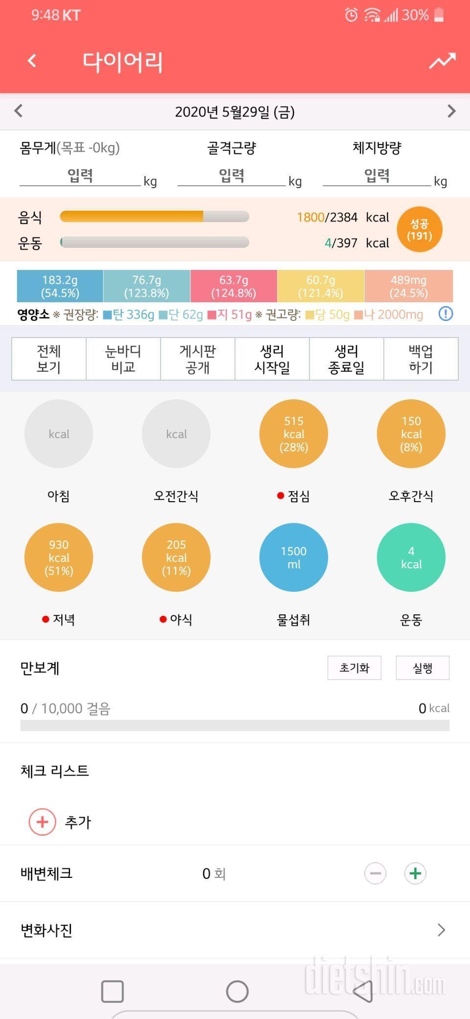 5월29일 금욜