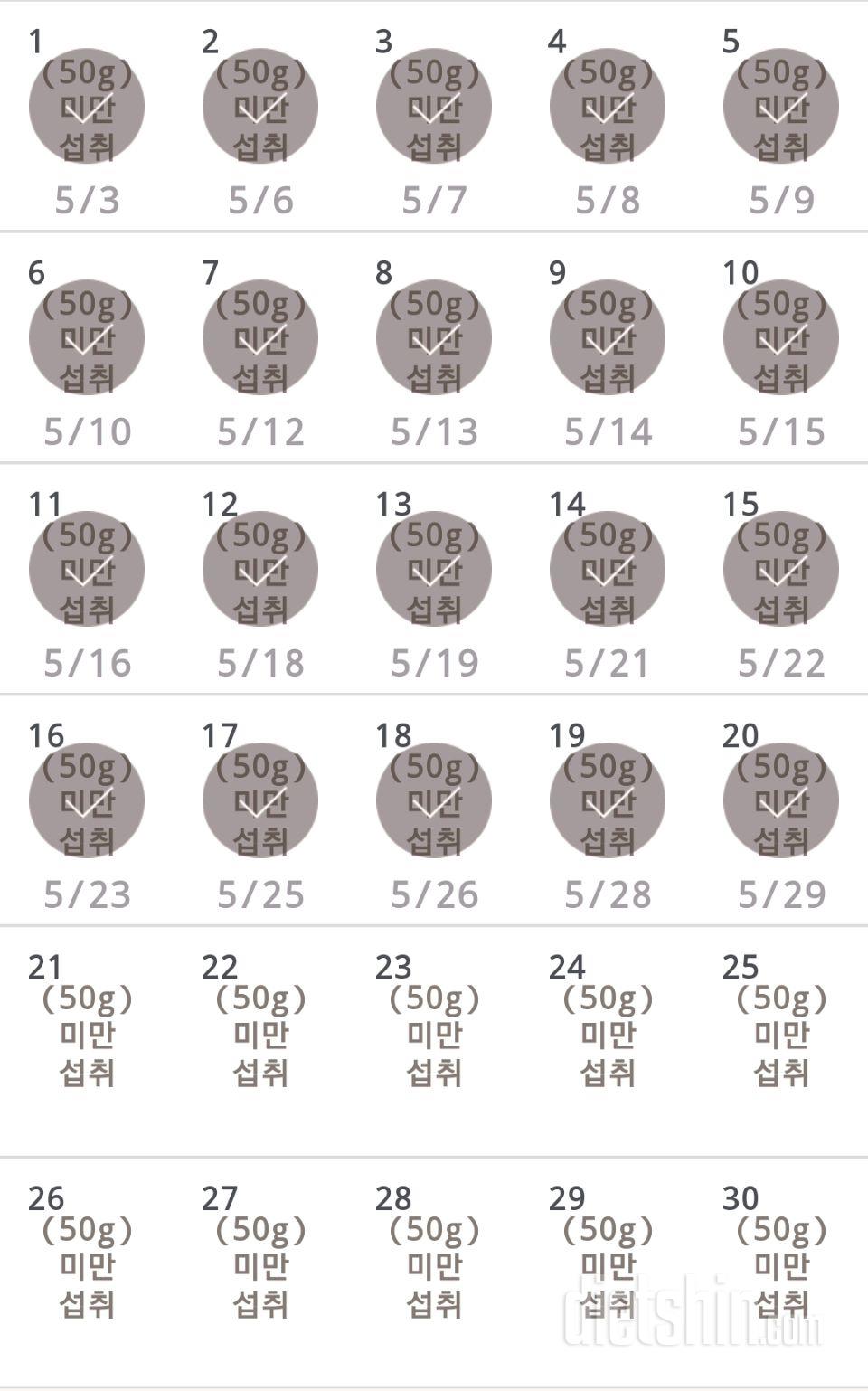 30일 당줄이기 50일차 성공!