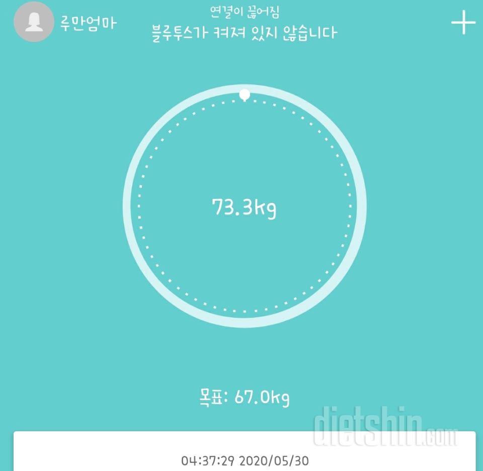 5월30일 공체