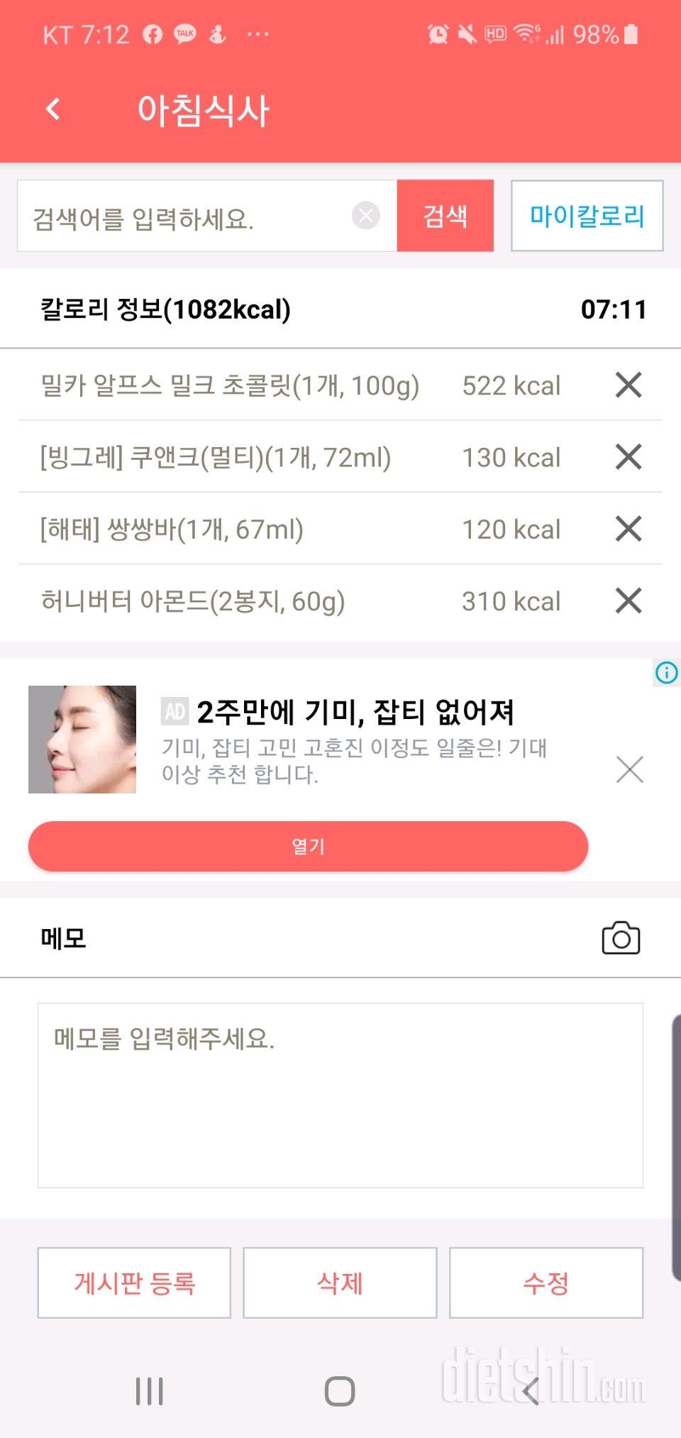 우울감에 터진 입ㅡㅡ