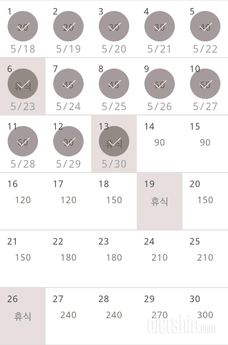 30일 플랭크 13일차 성공!