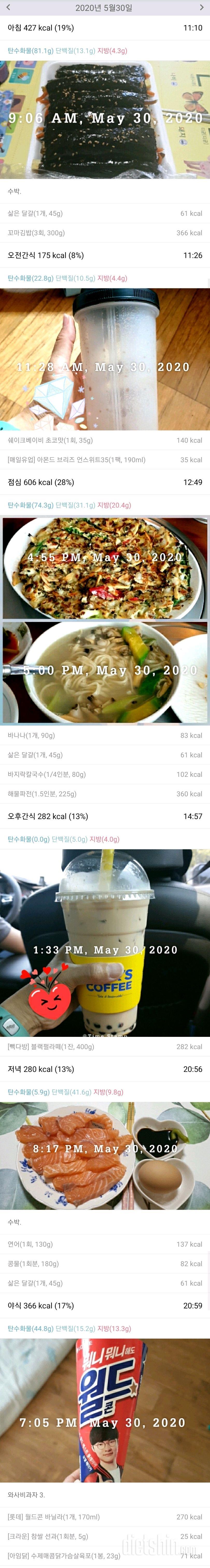 5/30(토)하루식단&바다향기수목원.