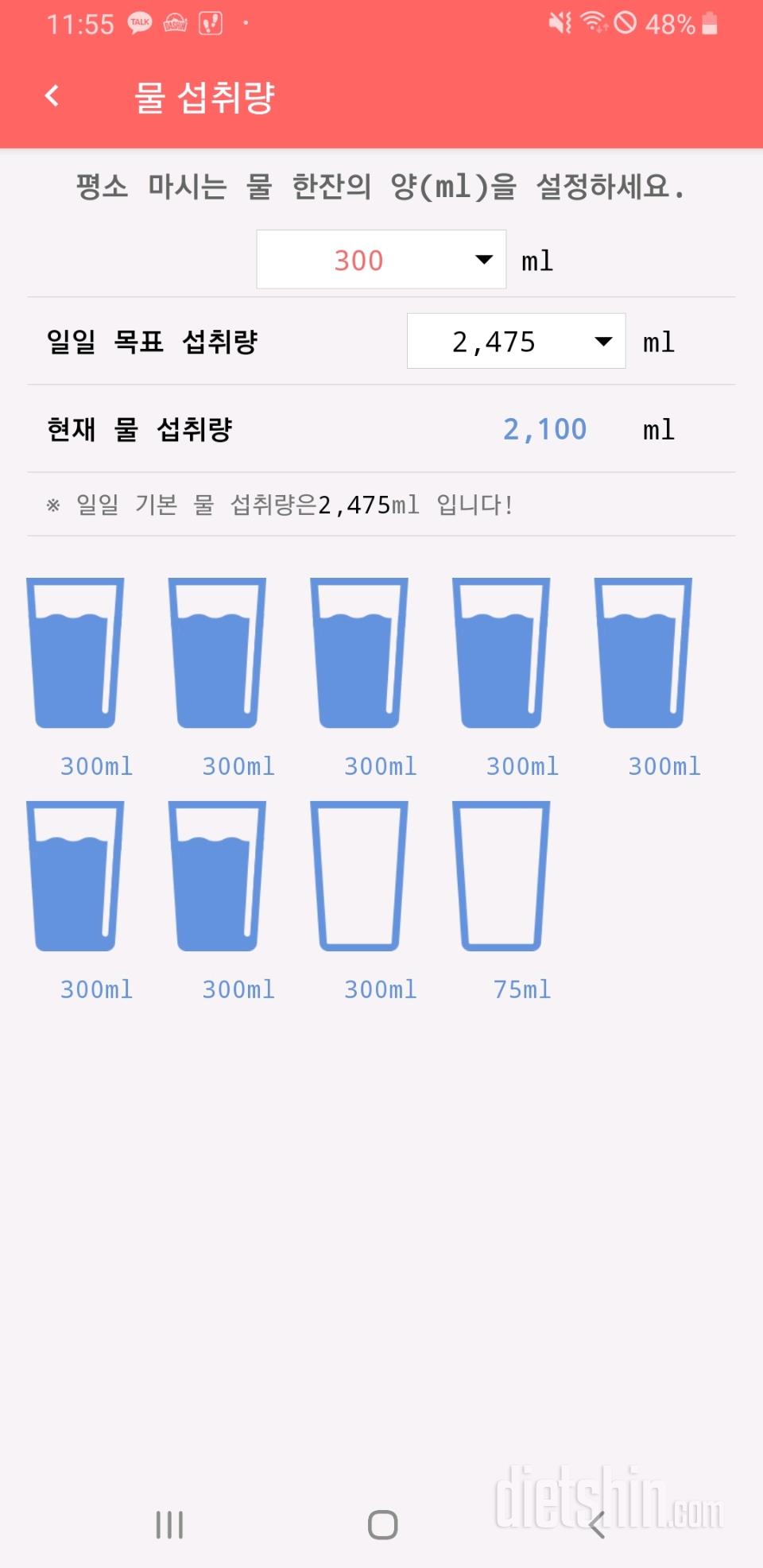 30일 하루 2L 물마시기 13일차 성공!