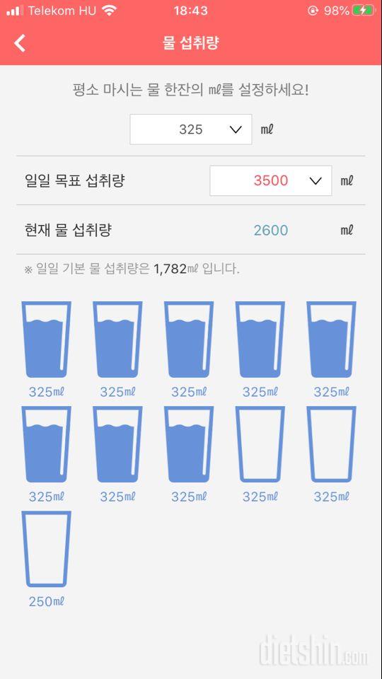 30일 하루 2L 물마시기 24일차 성공!