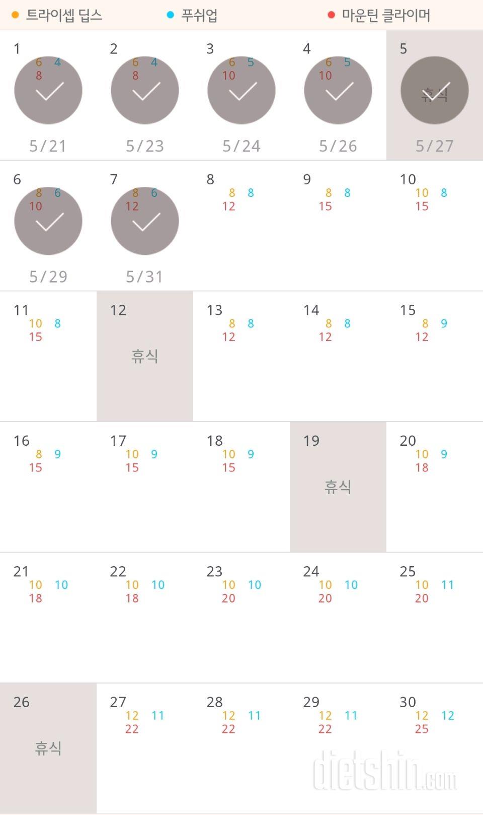 30일 슬림한 팔 127일차 성공!