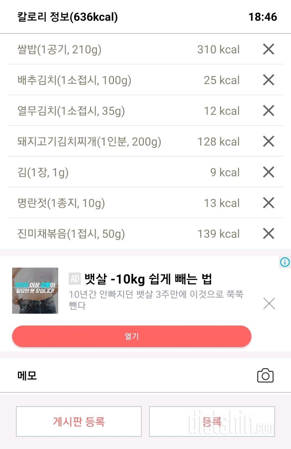 5.31 저녁