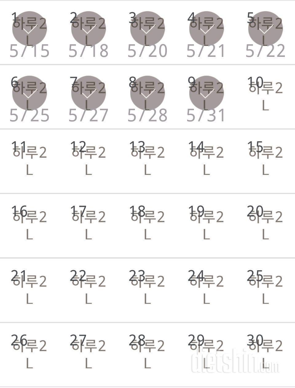 30일 하루 2L 물마시기 9일차 성공!