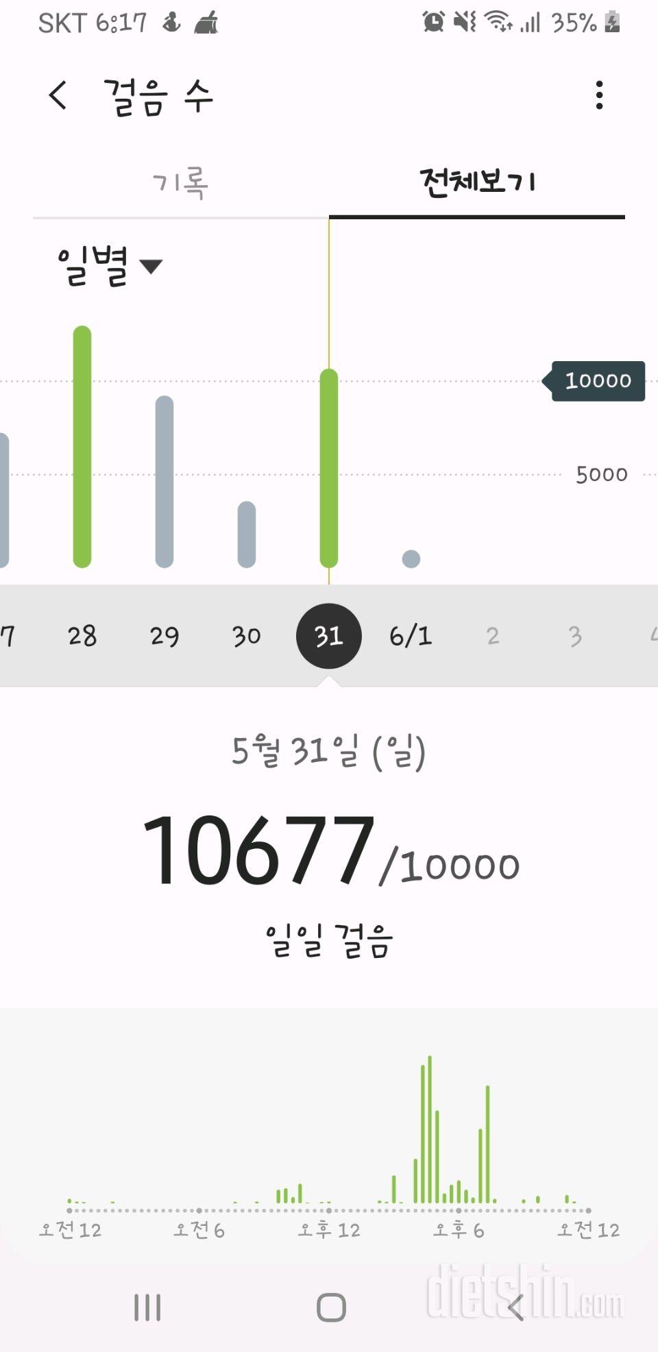 30일 만보 걷기 1일차 성공!