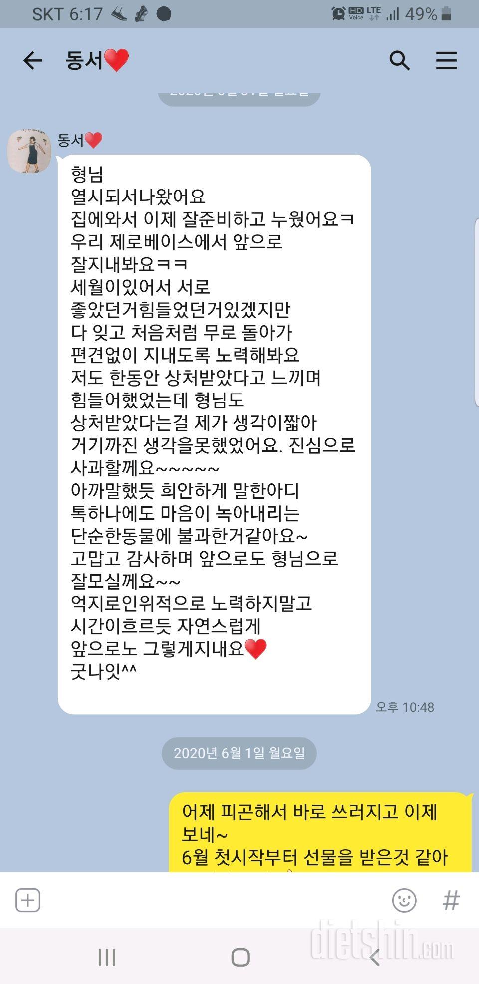 간헐적단식 다시 시작하려고 해요!!💕