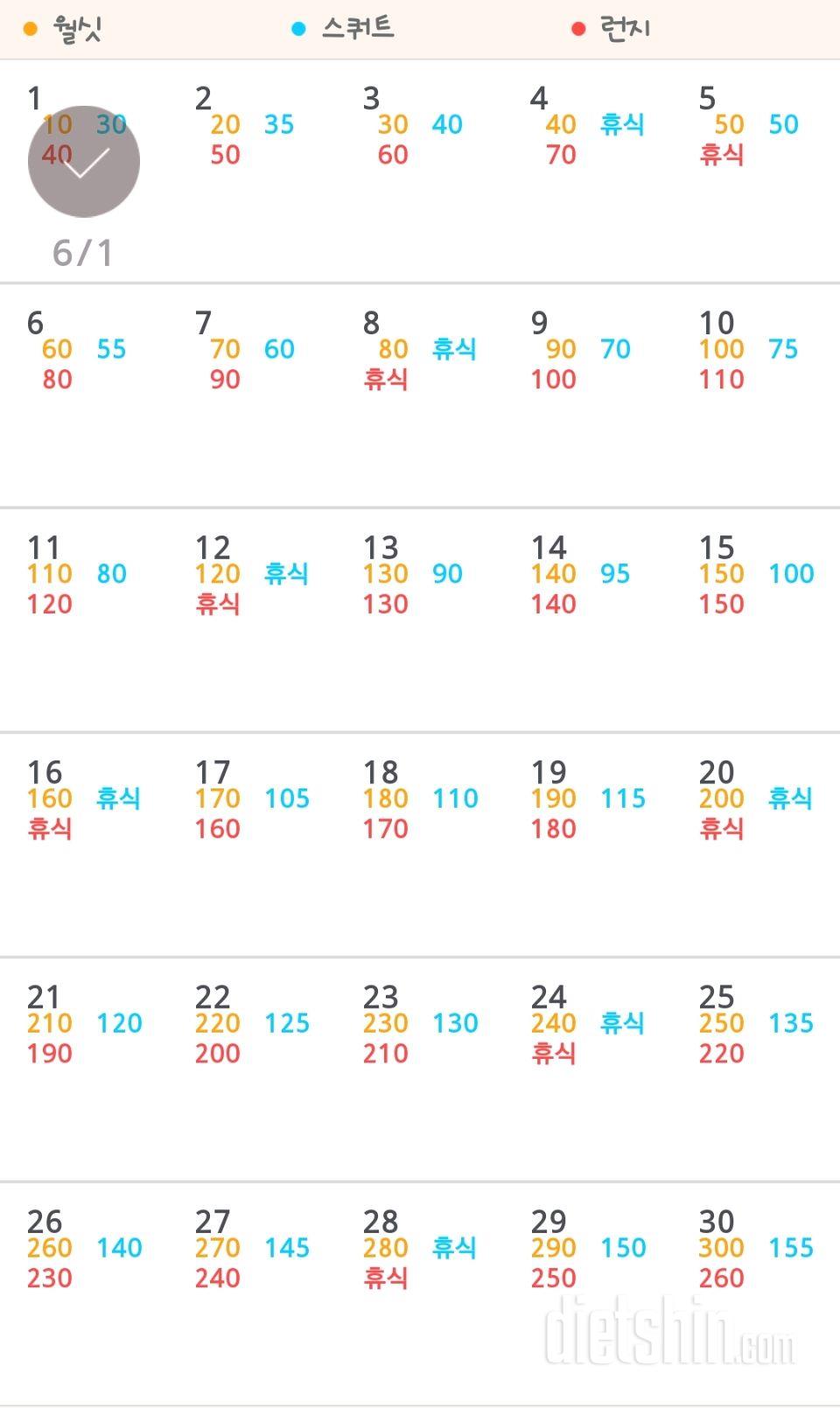 30일 다리라인 만들기 91일차 성공!