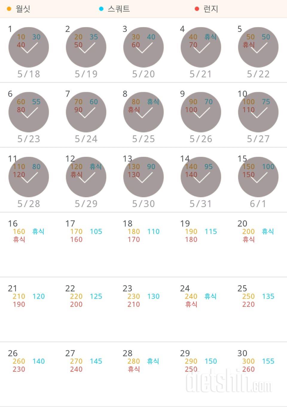 30일 다리라인 만들기 15일차 성공!