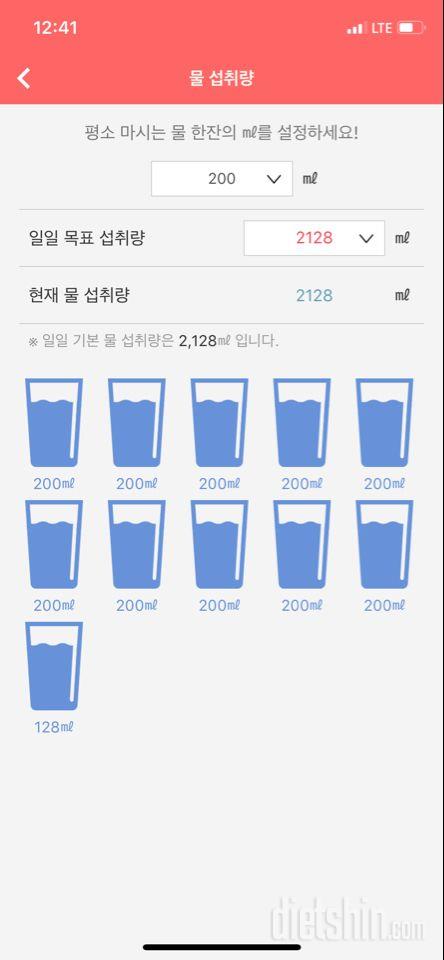 30일 하루 2L 물마시기 36일차 성공!