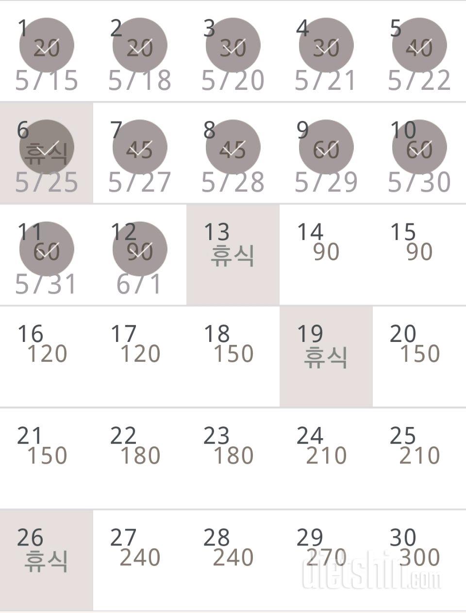 30일 플랭크 12일차 성공!