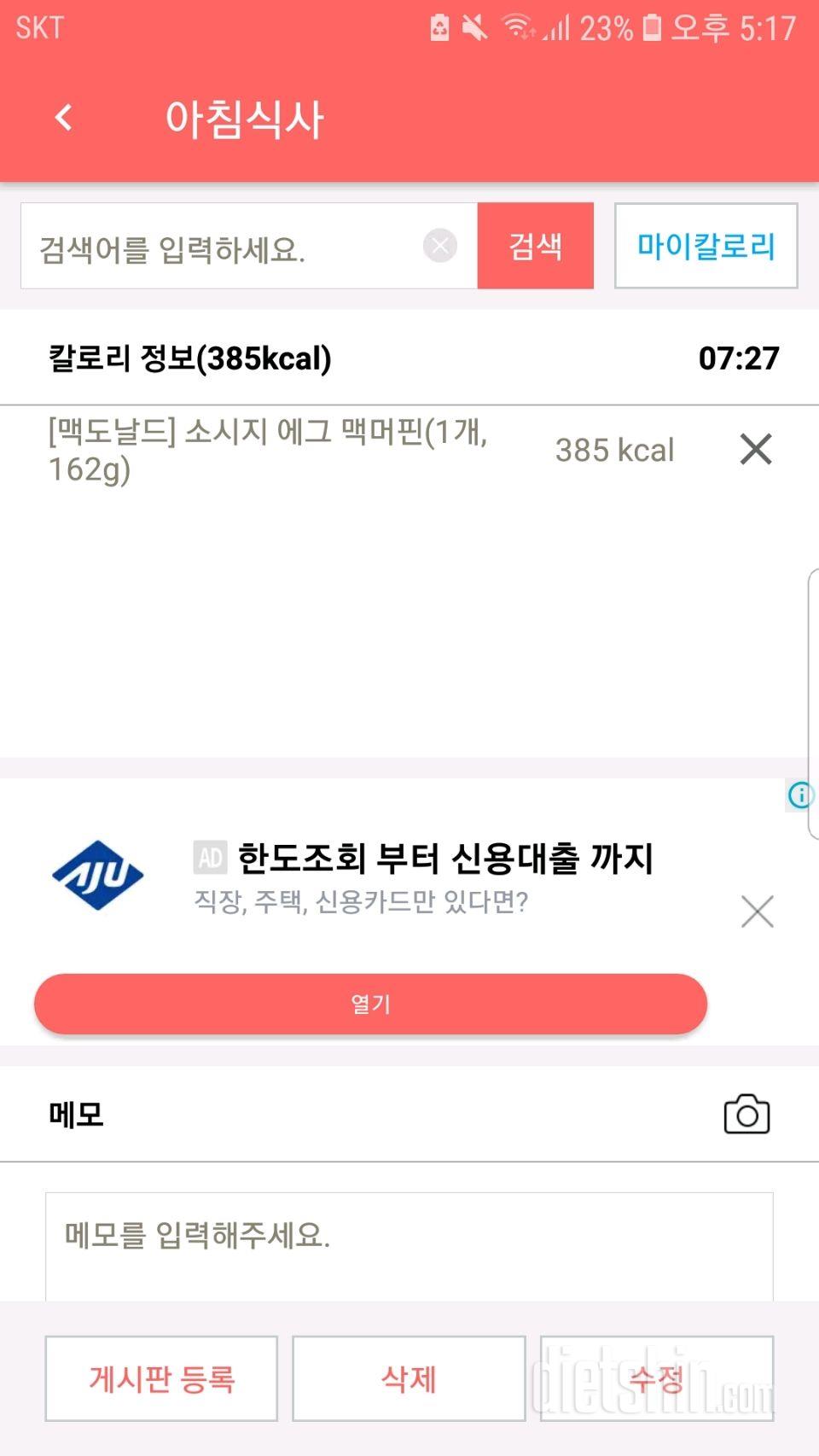 30일 아침먹기 1일차 성공!